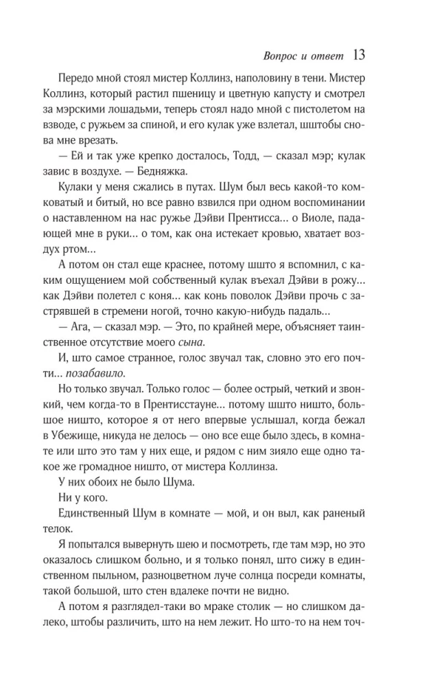 Вопрос и ответ